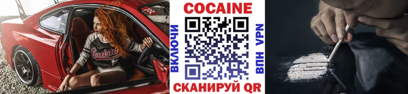Купить закладки  Тында  КОКАИН 99% 