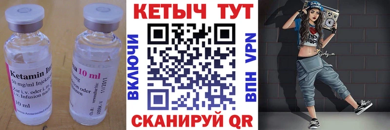 КЕТАМИН ketamine  Купить где  Тында 